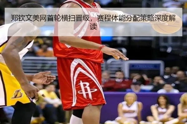 zheng-qin-wen-mei-wang-shou-lun-heng-sao-jin-ji-sai-cheng-ti-neng-fen-pei-ce-lve-shen-du-jie-du-2-328.jpg