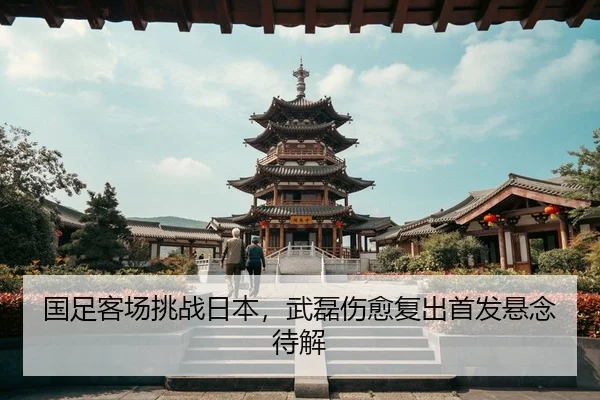 guo-zu-ke-chang-tiao-zhan-ri-ben-wu-lei-shang-yu-fu-chu-shou-fa-xuan-nian-dai-jie-3-259.jpg